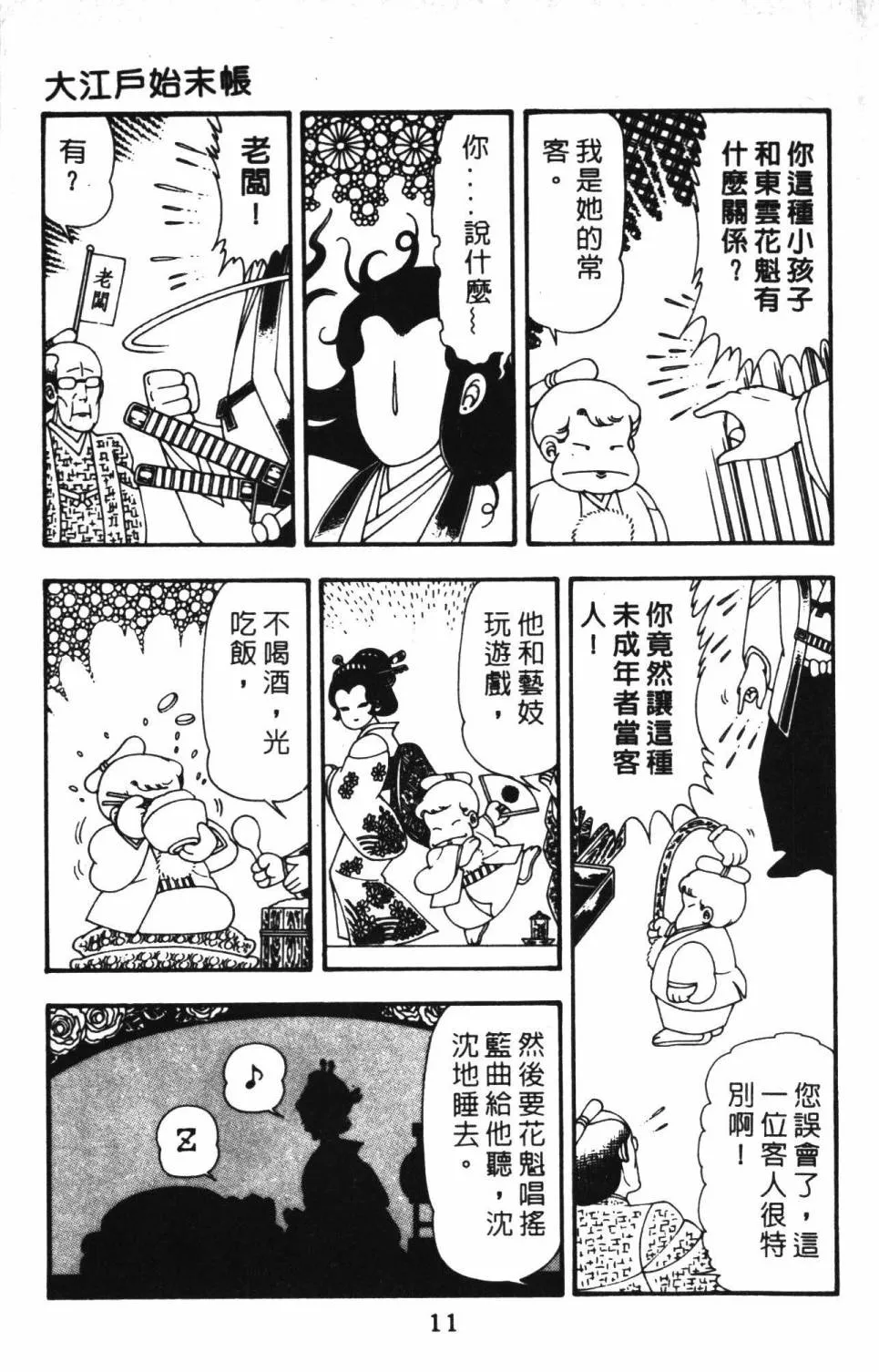 第13卷 第17页