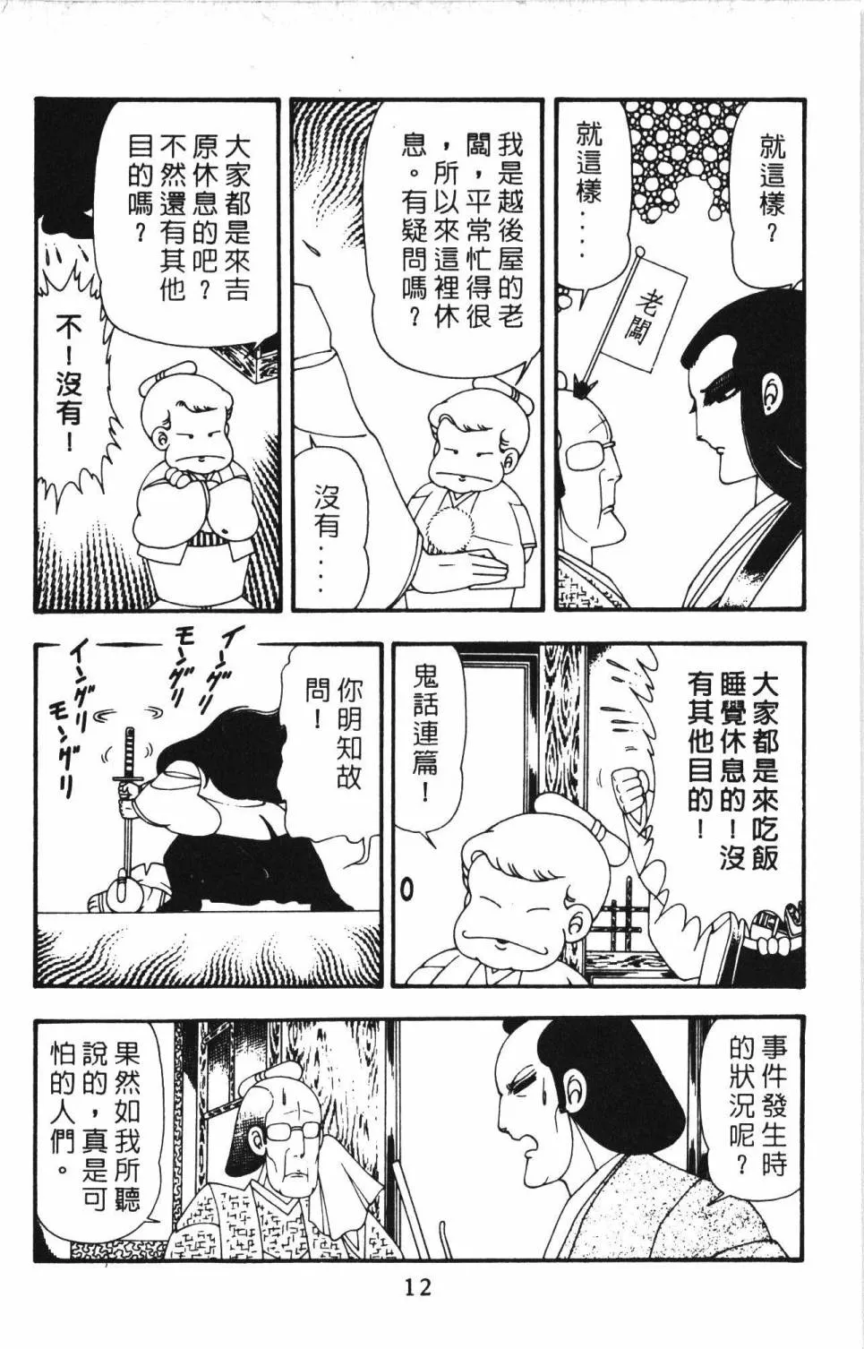 第13卷 第18页