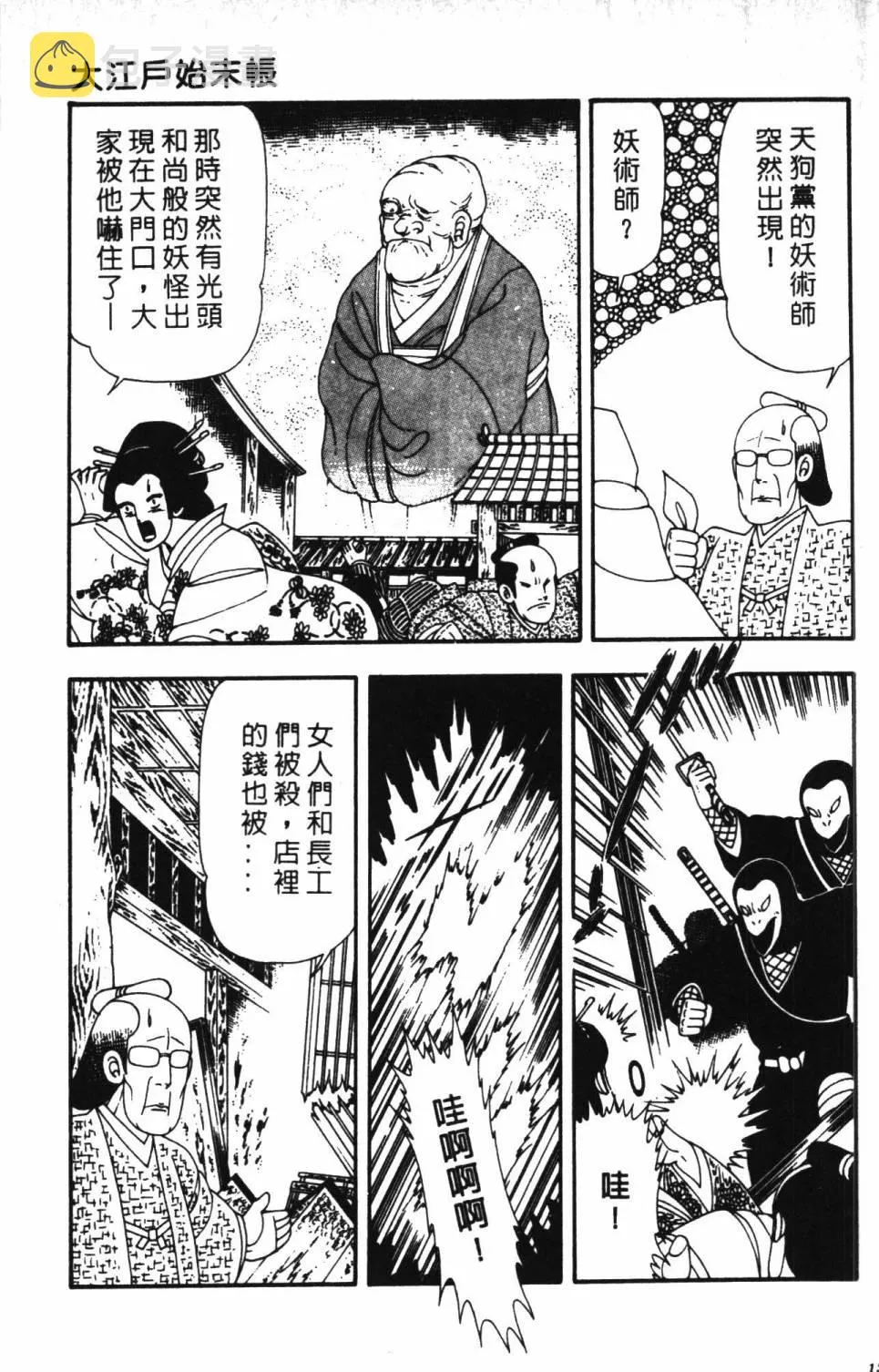 第13卷 第19页