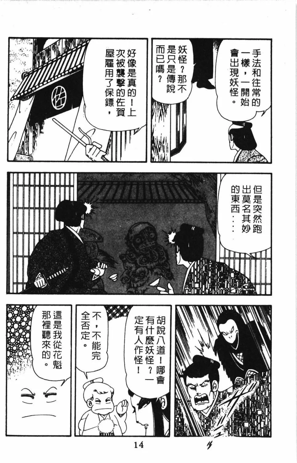 第13卷 第20页