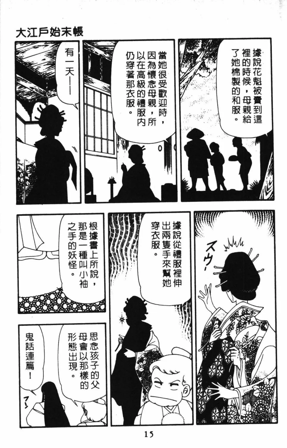第13卷 第21页