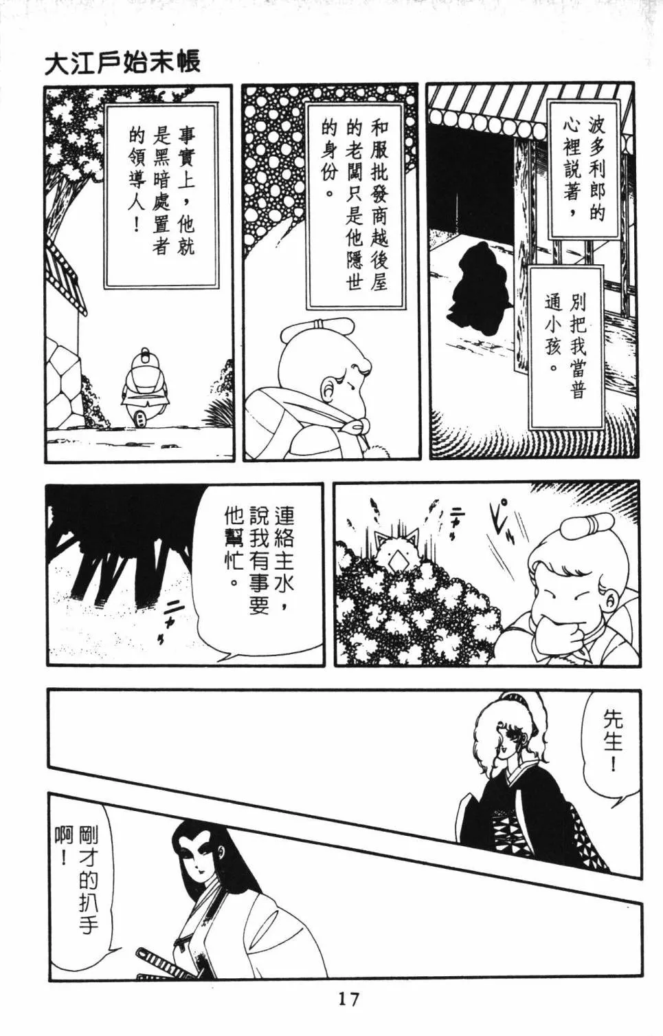 第13卷 第23页
