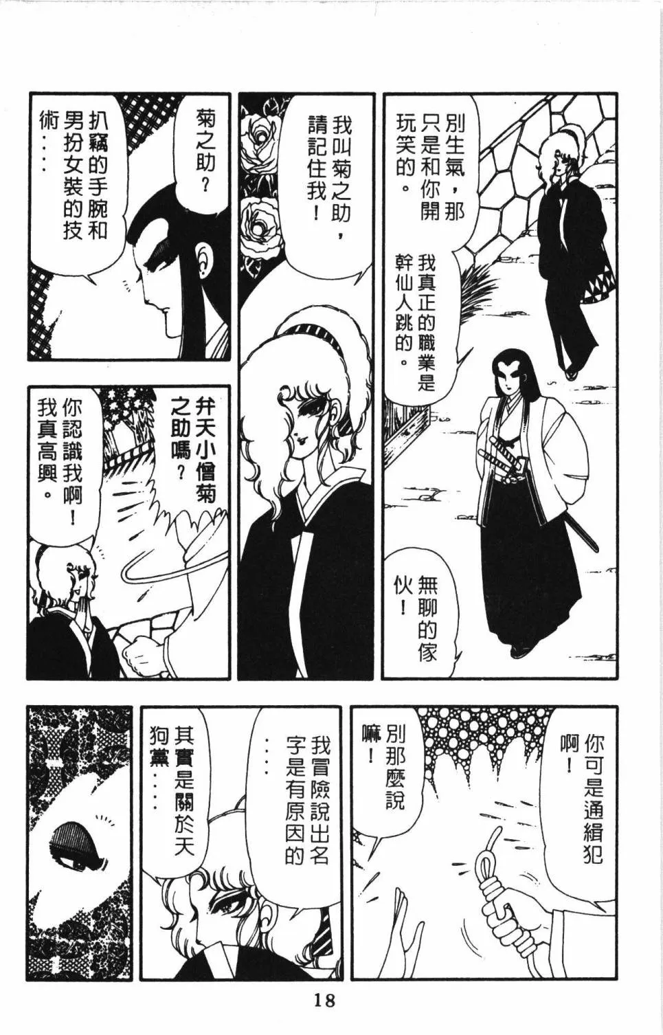 第13卷 第24页