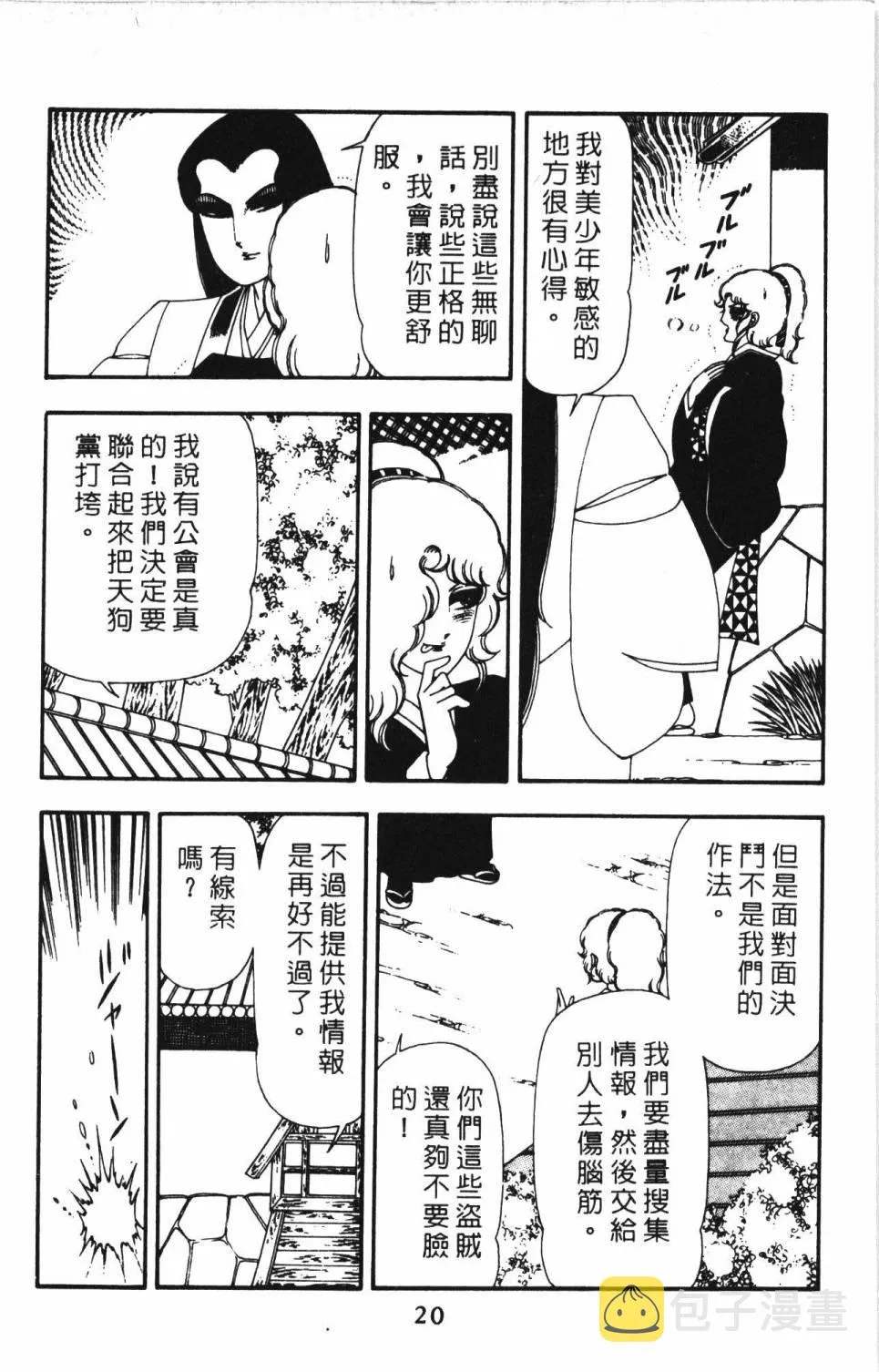 第13卷 第26页