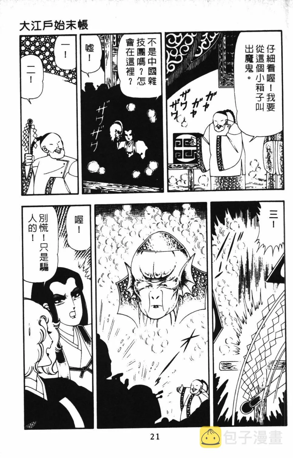 第13卷 第27页