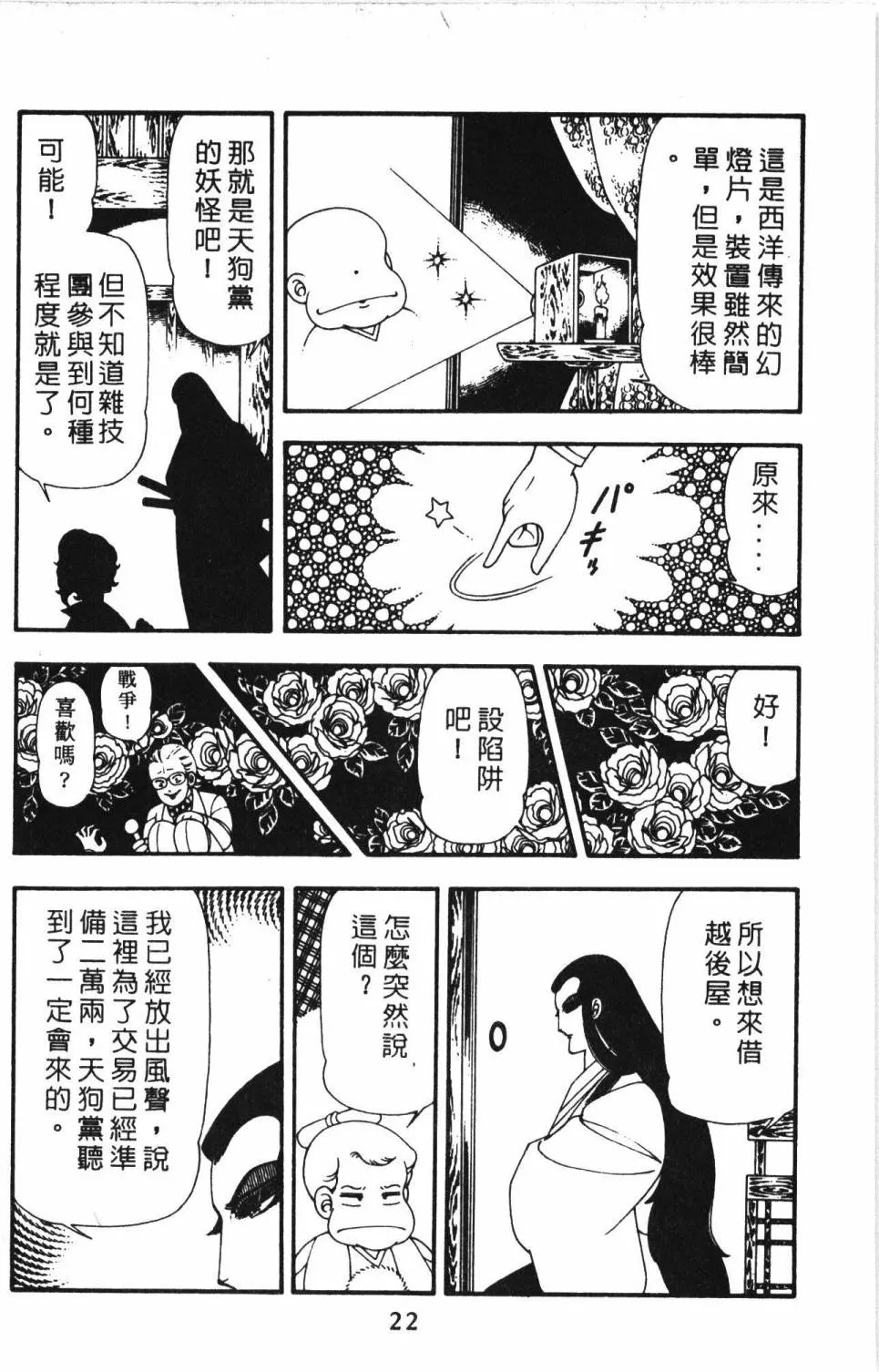 第13卷 第28页