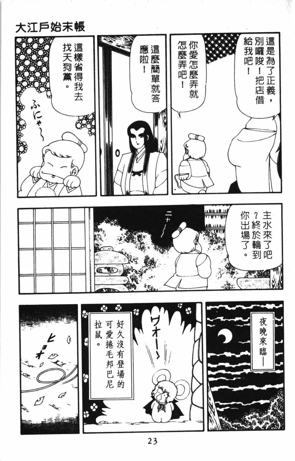 第13卷 第29页