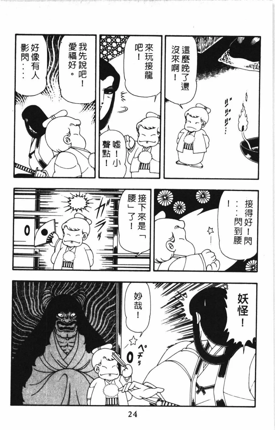 第13卷 第30页
