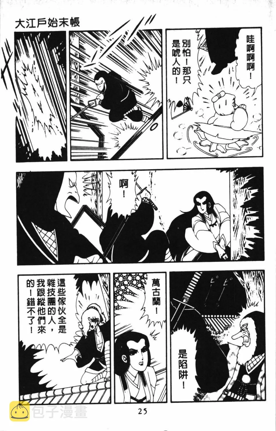 第13卷 第31页