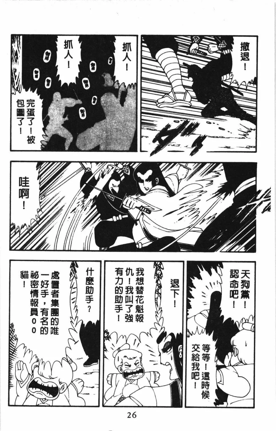 第13卷 第32页