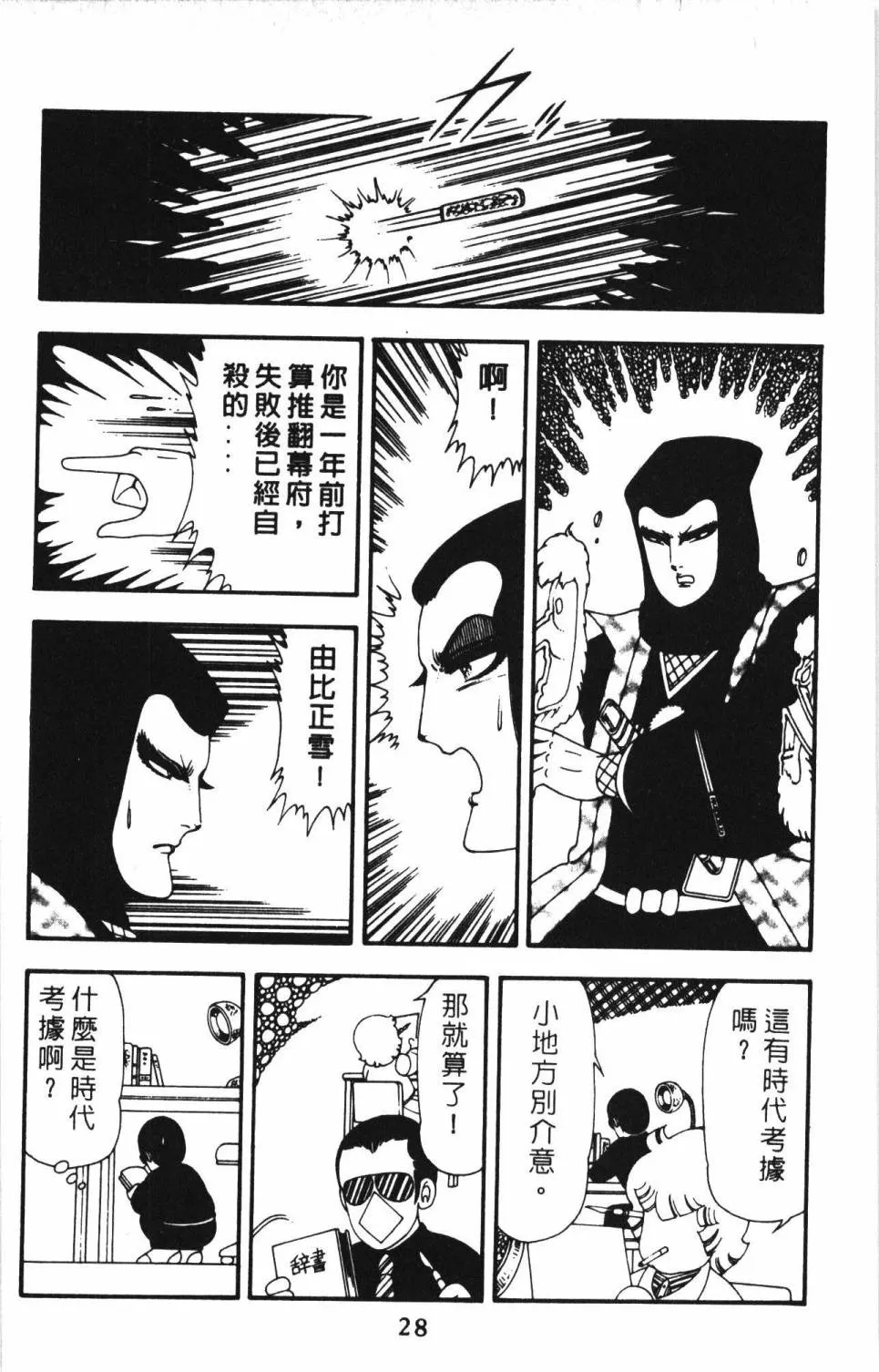 第13卷 第34页