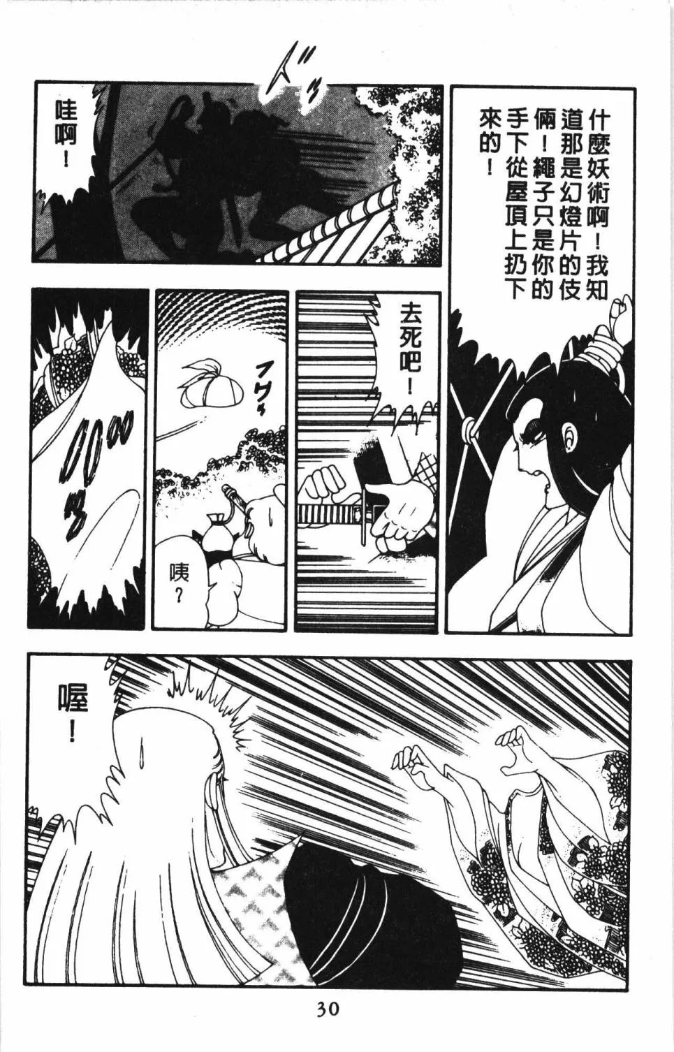 第13卷 第36页