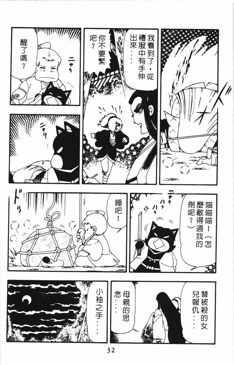 第13卷 第38页
