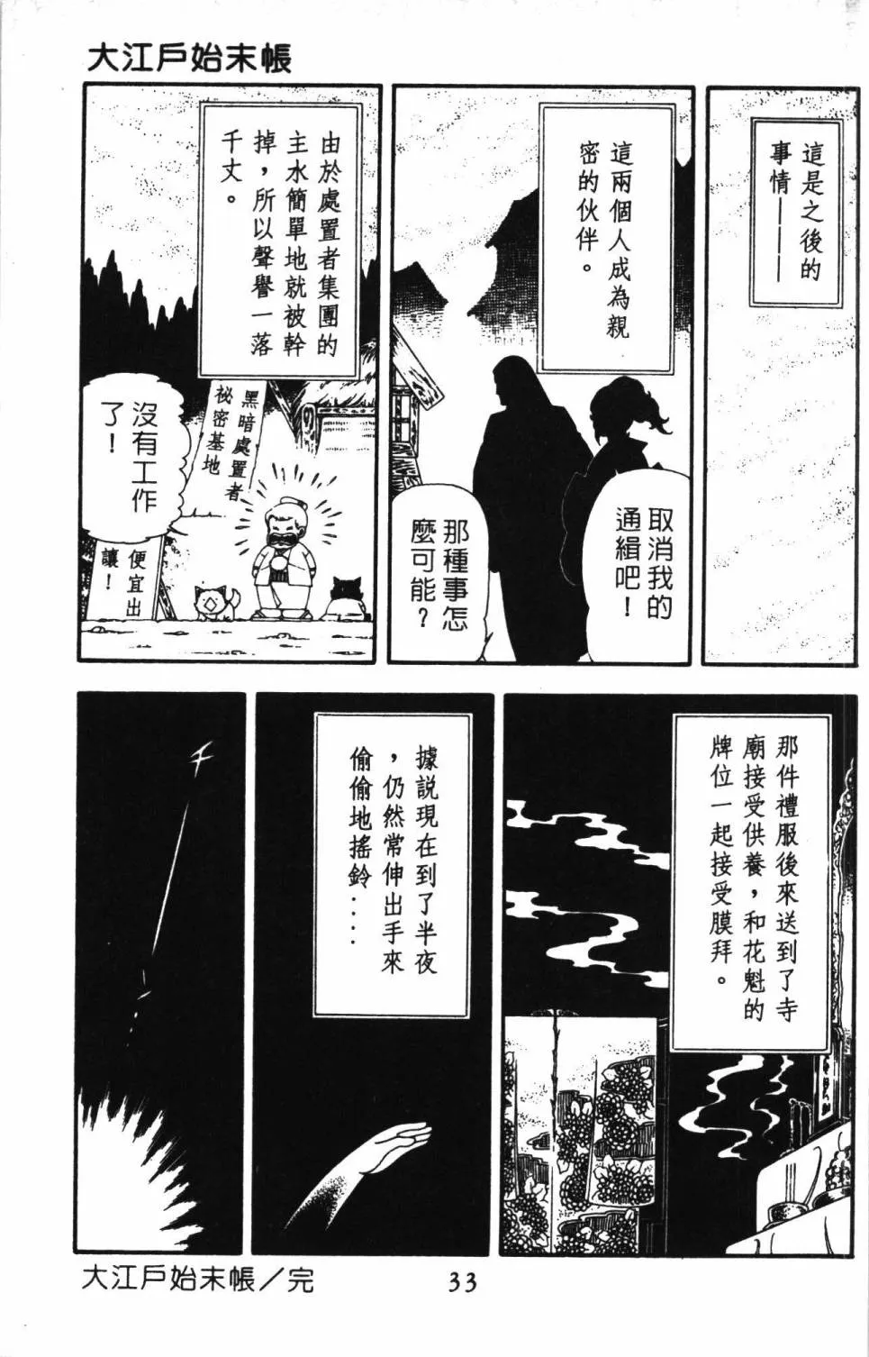 第13卷 第39页