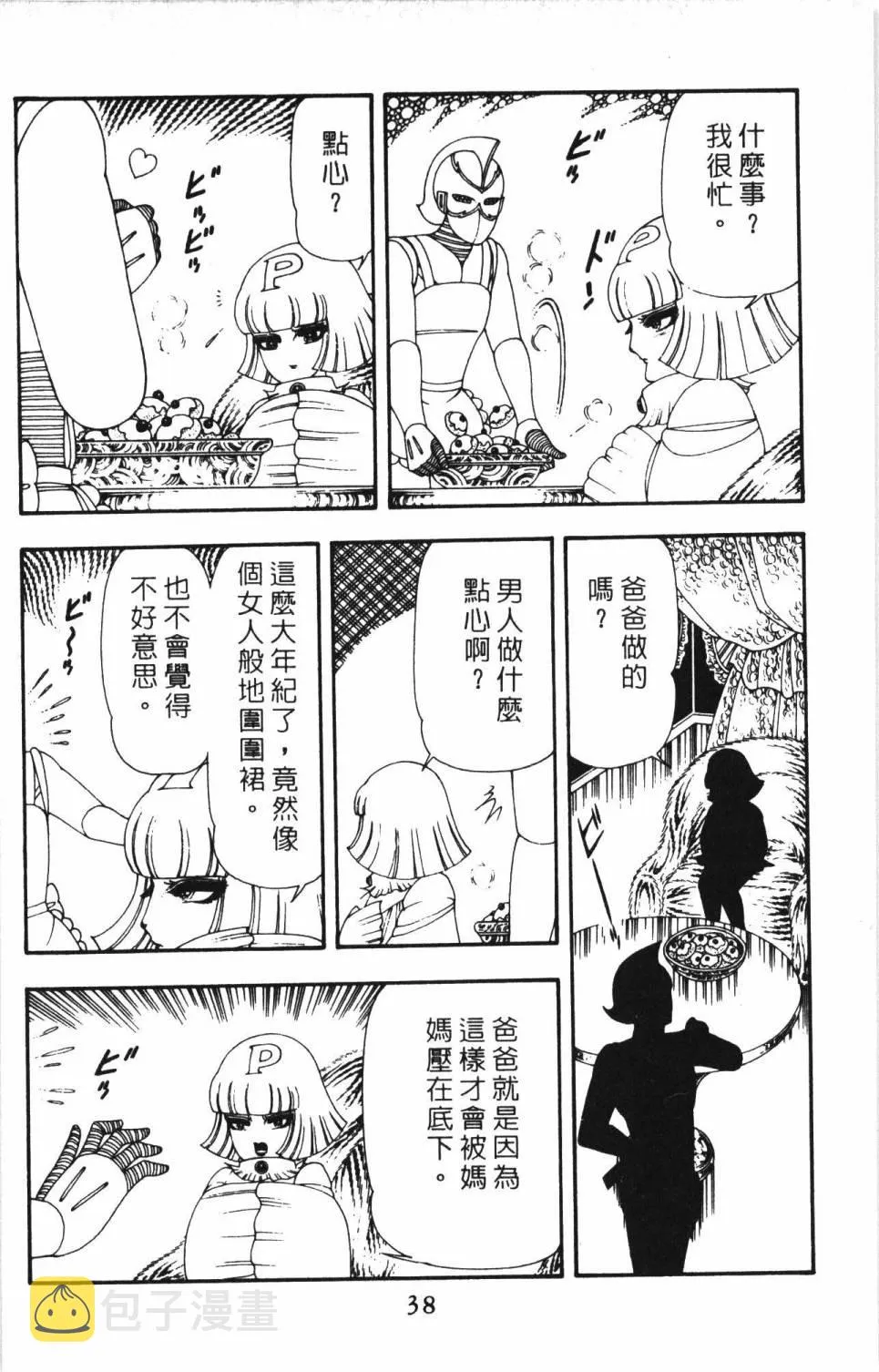 第13卷 第44页