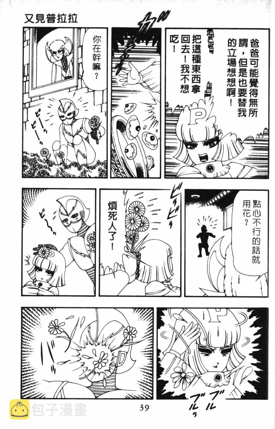 第13卷 第45页