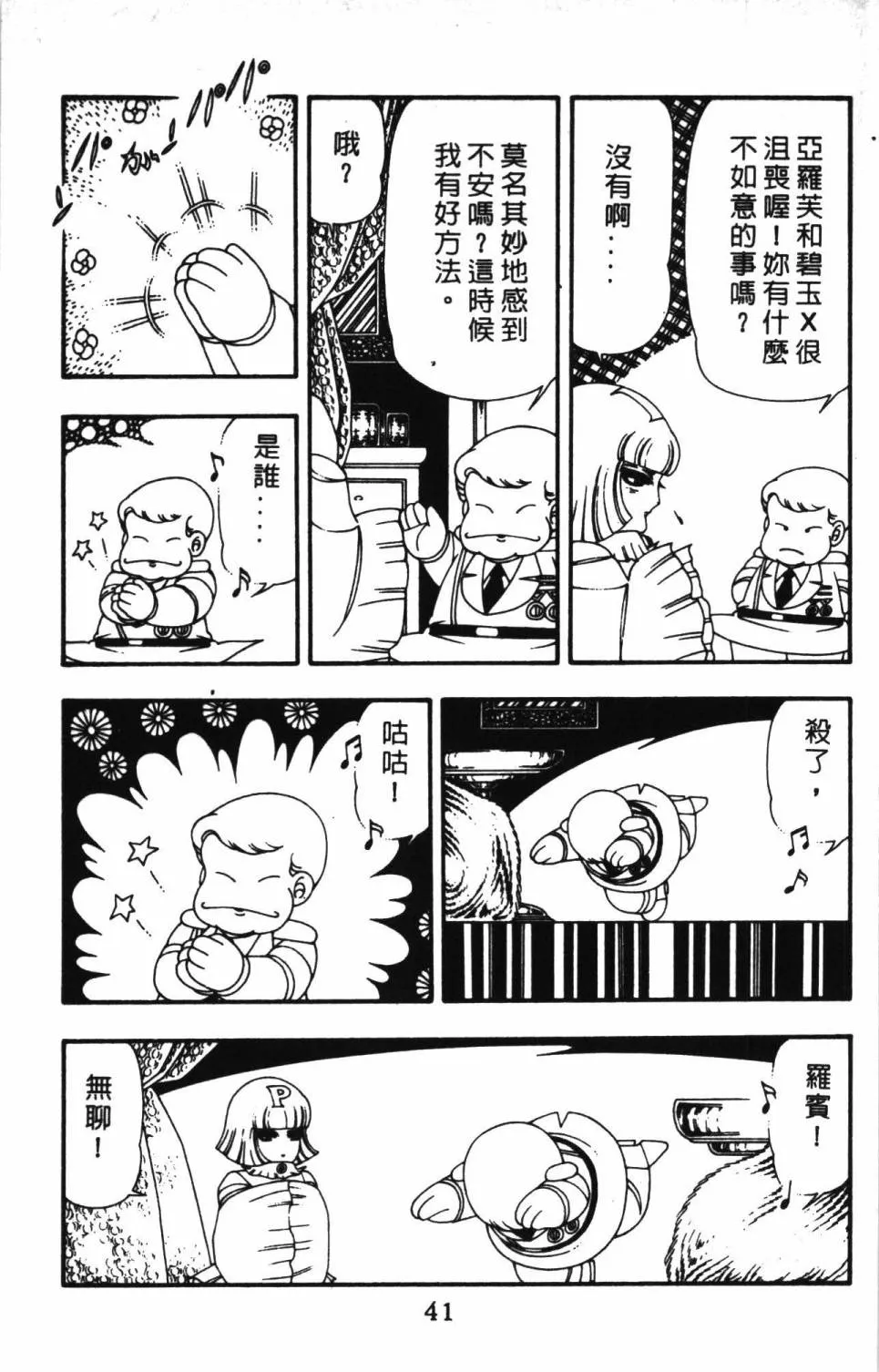 第13卷 第47页