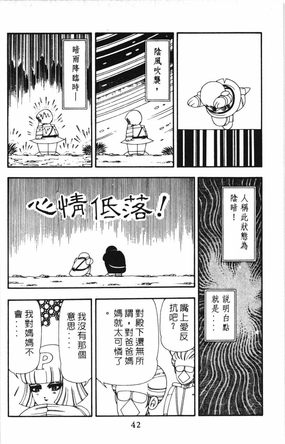 第13卷 第48页