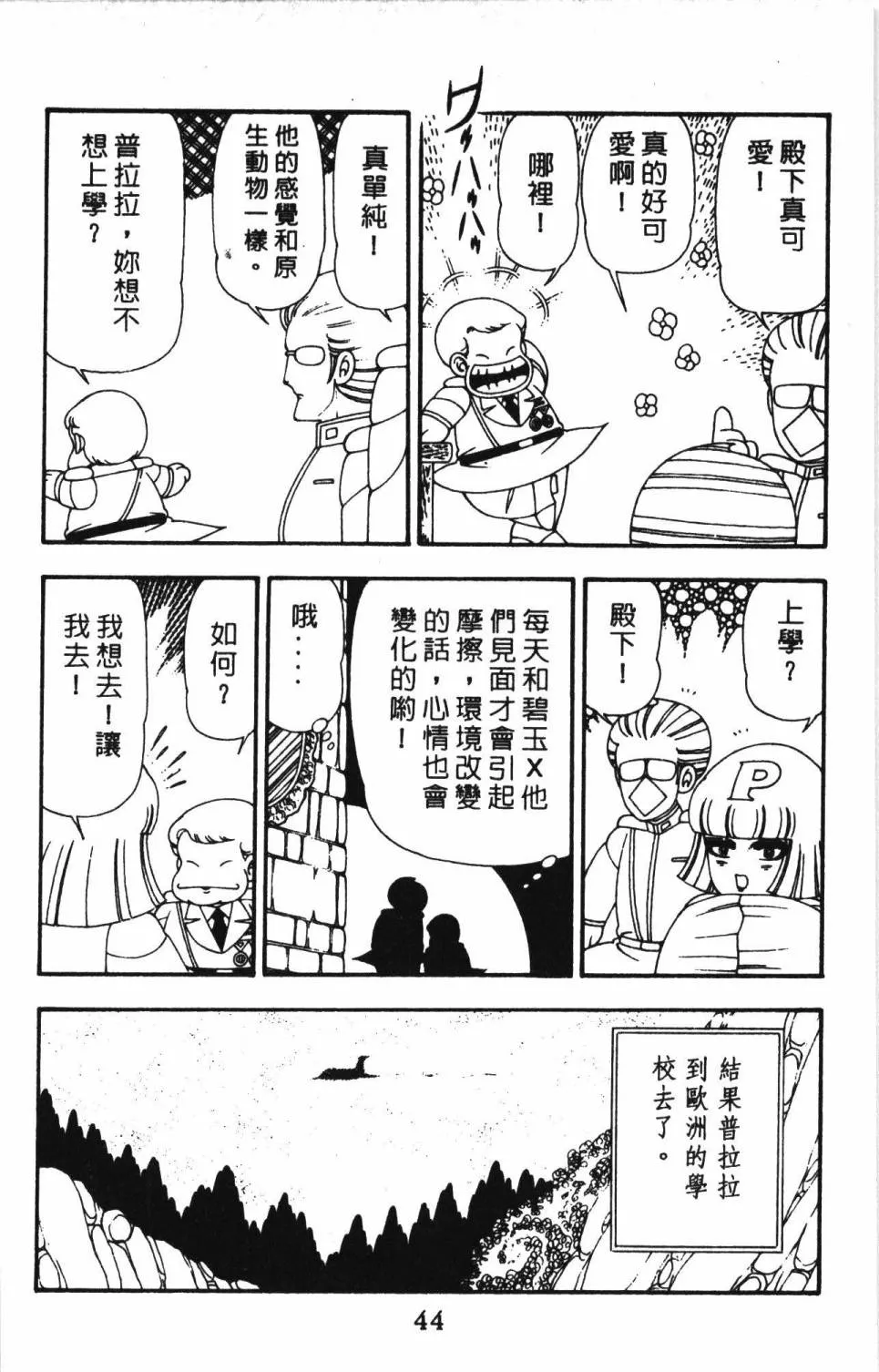 第13卷 第50页