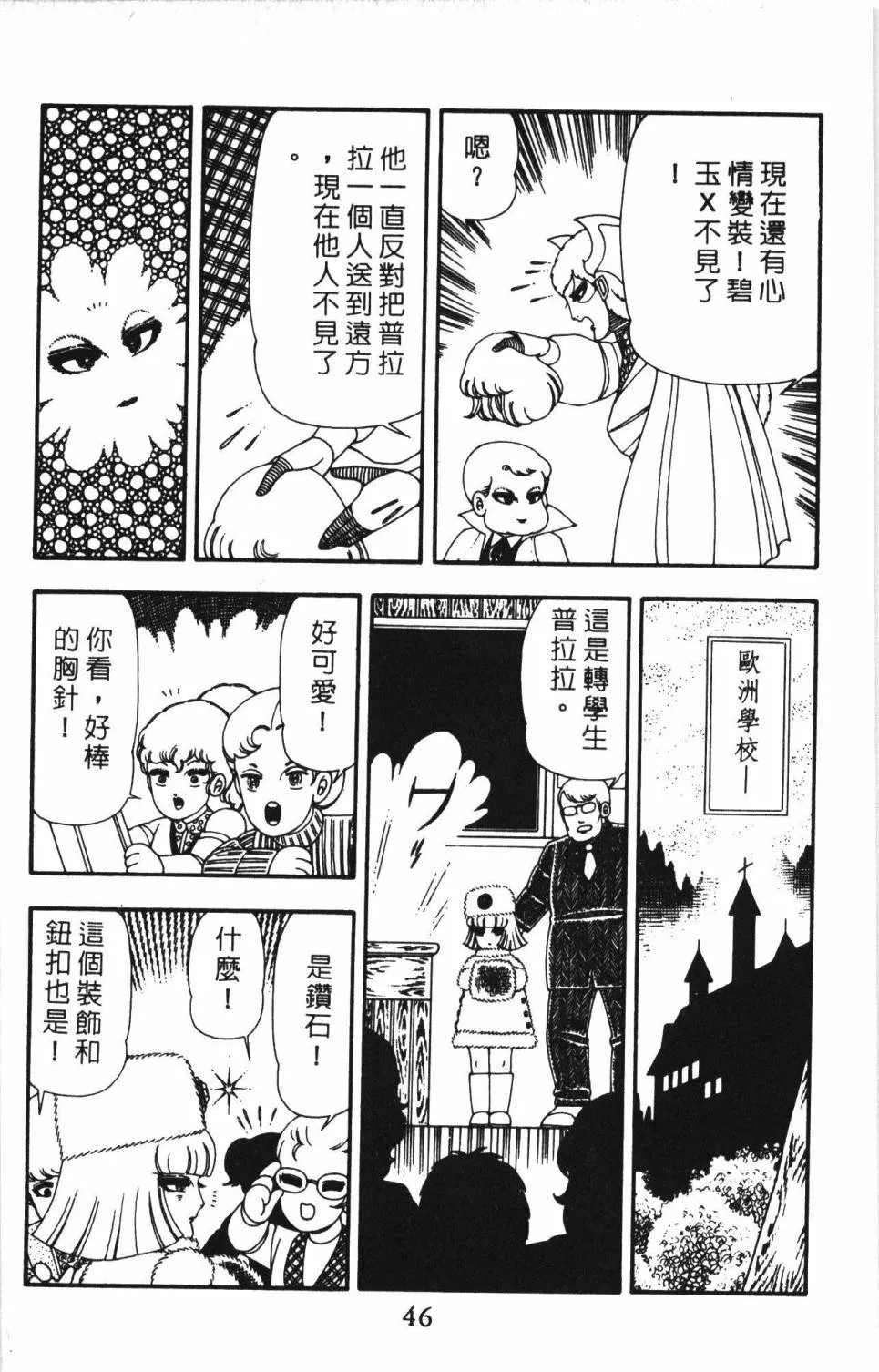 第13卷 第52页