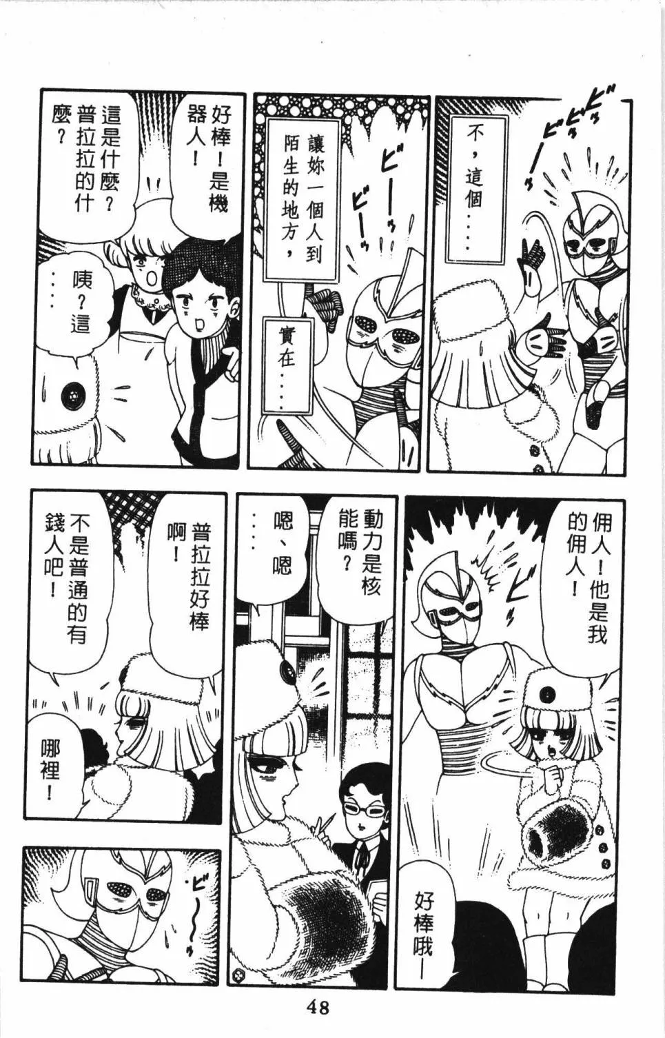第13卷 第54页