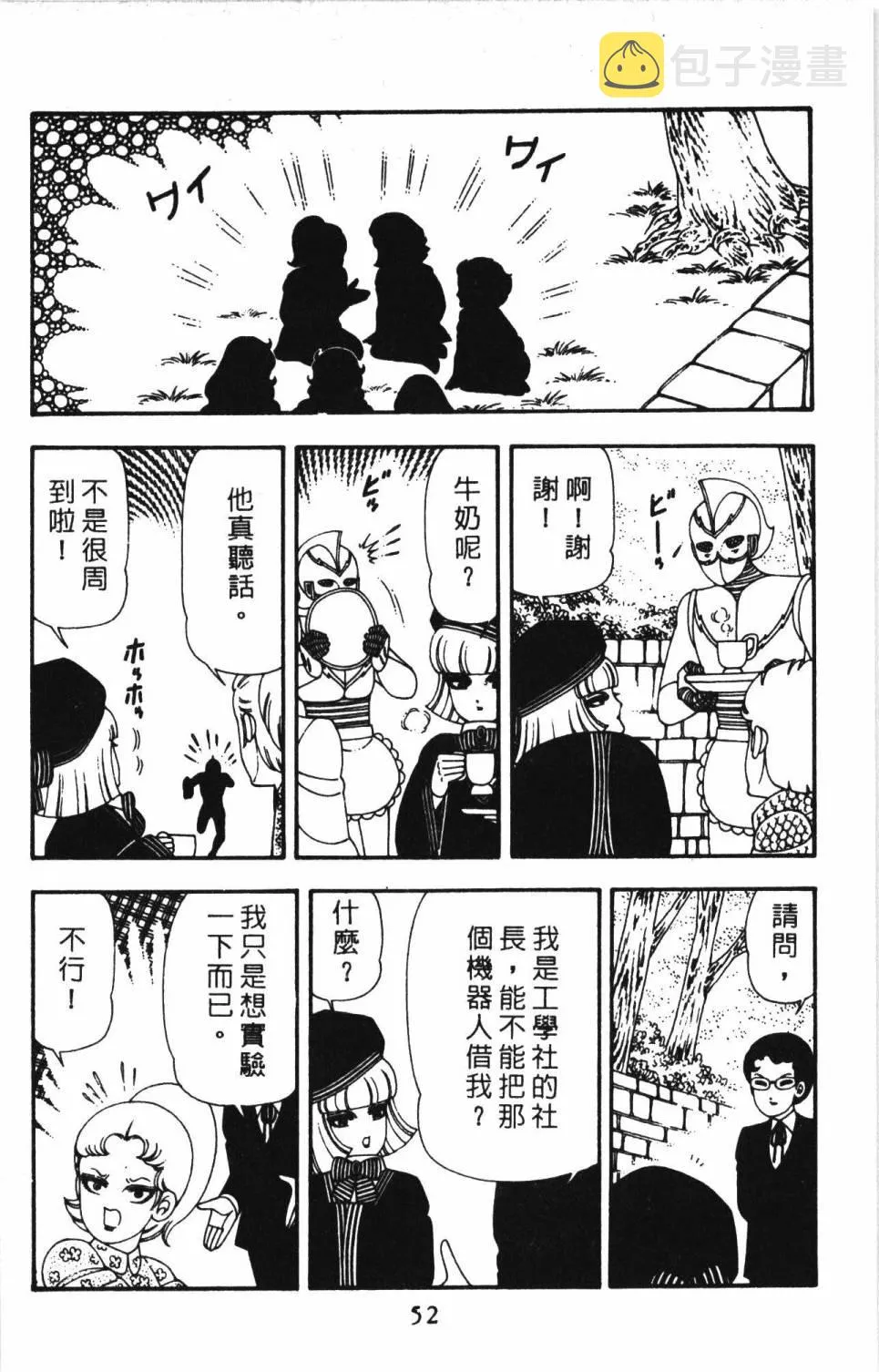 第13卷 第58页