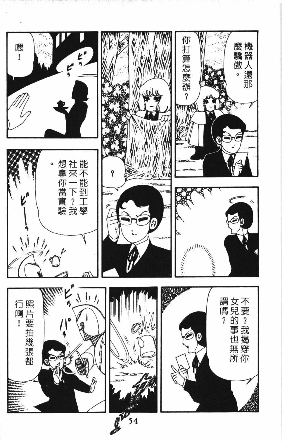 第13卷 第60页