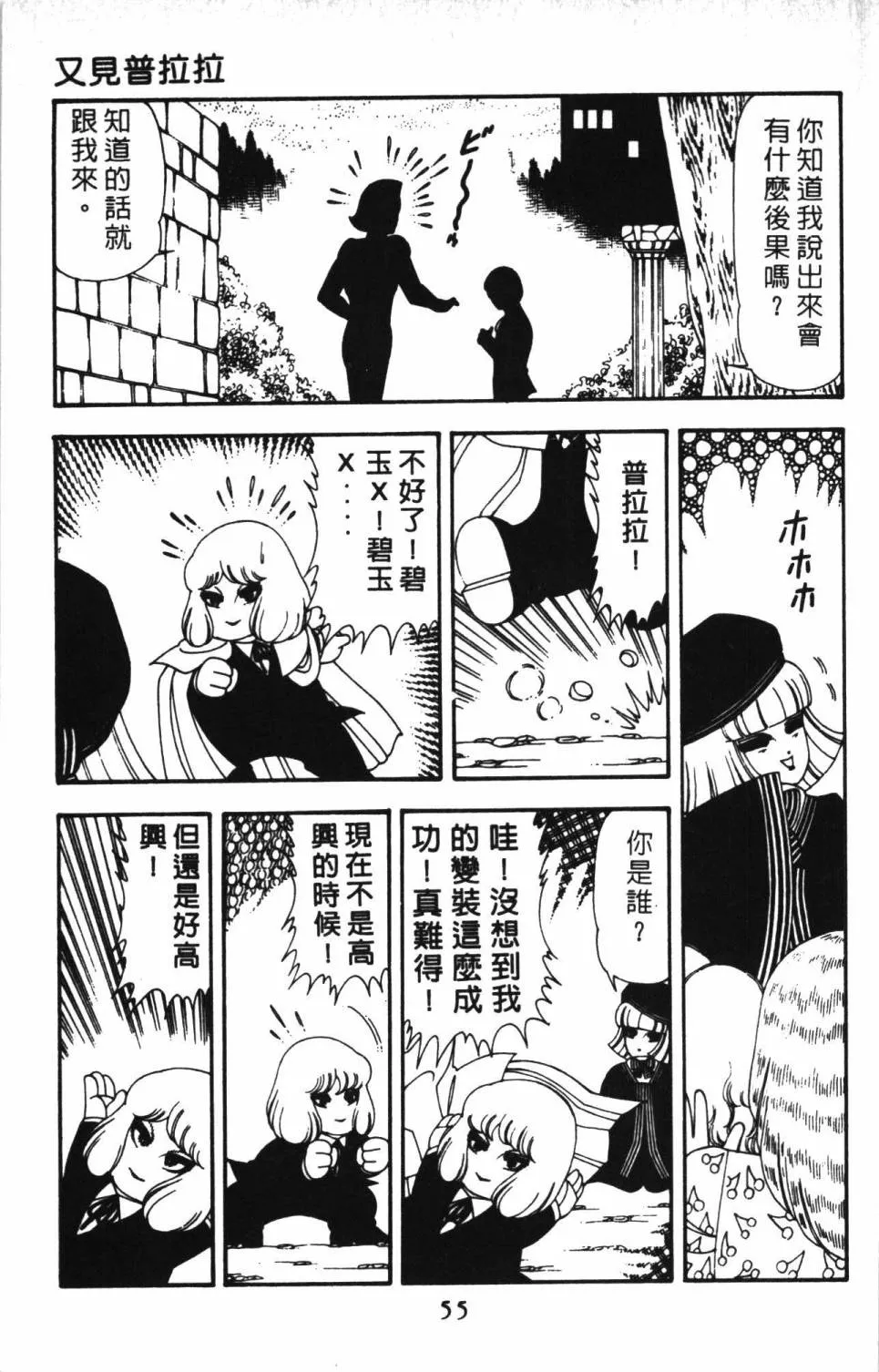 第13卷 第61页