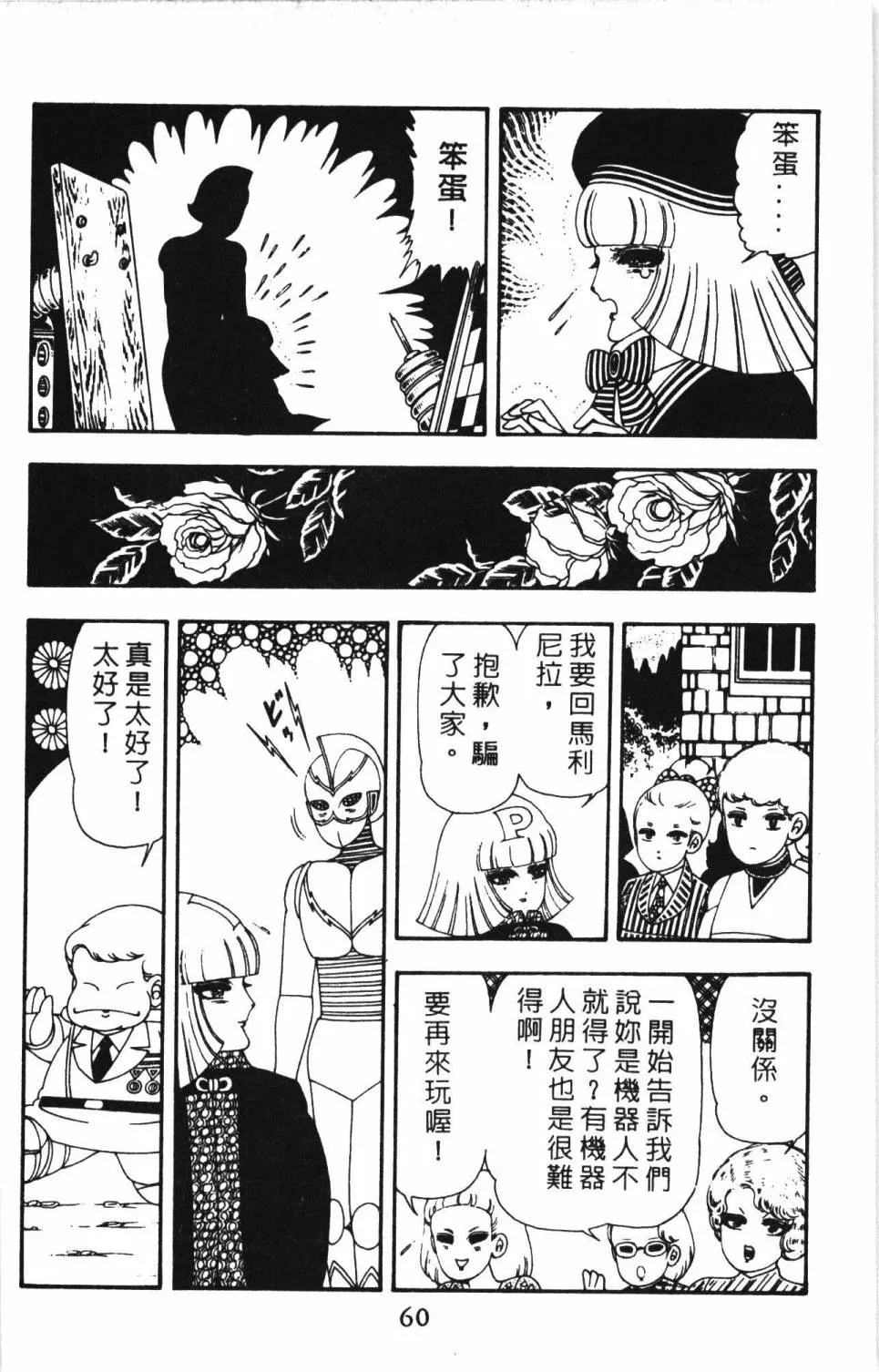 第13卷 第66页