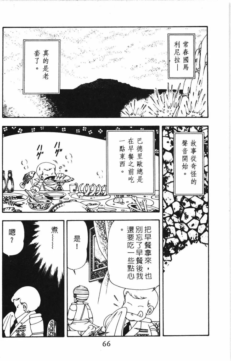 第13卷 第72页