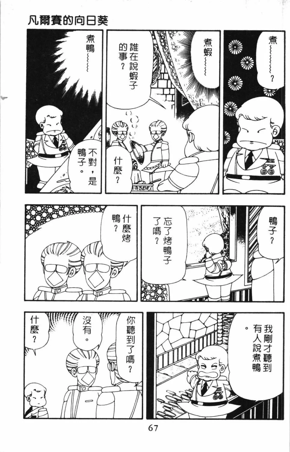 第13卷 第73页