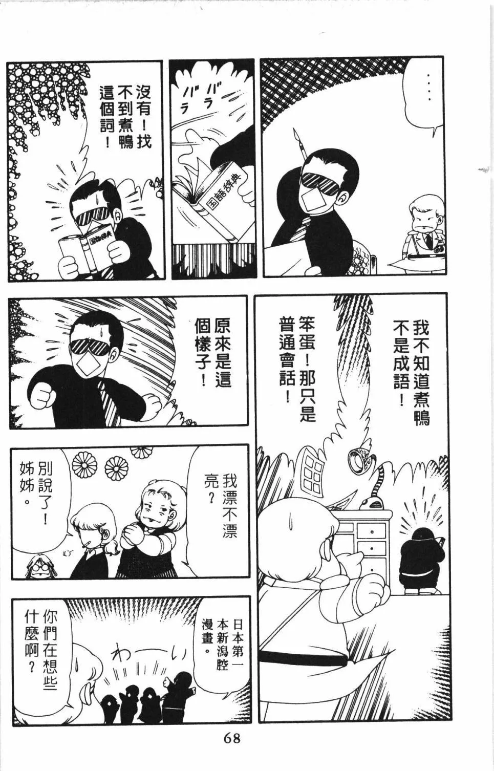 第13卷 第74页