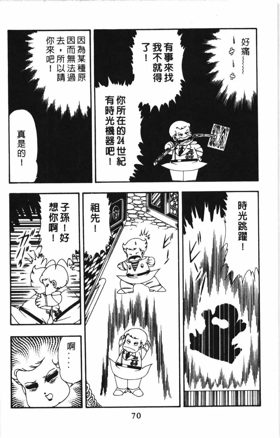 第13卷 第76页