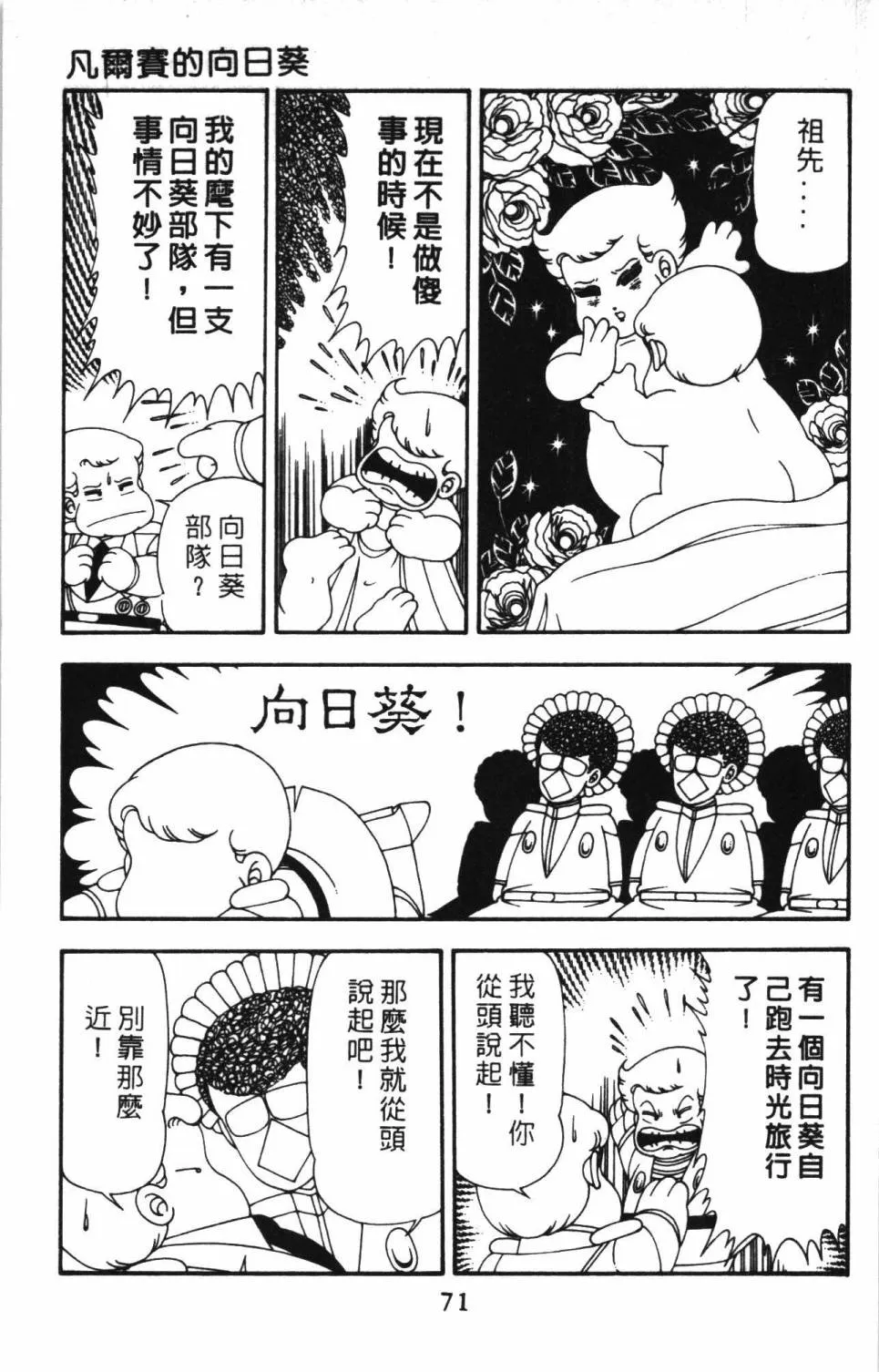 第13卷 第77页