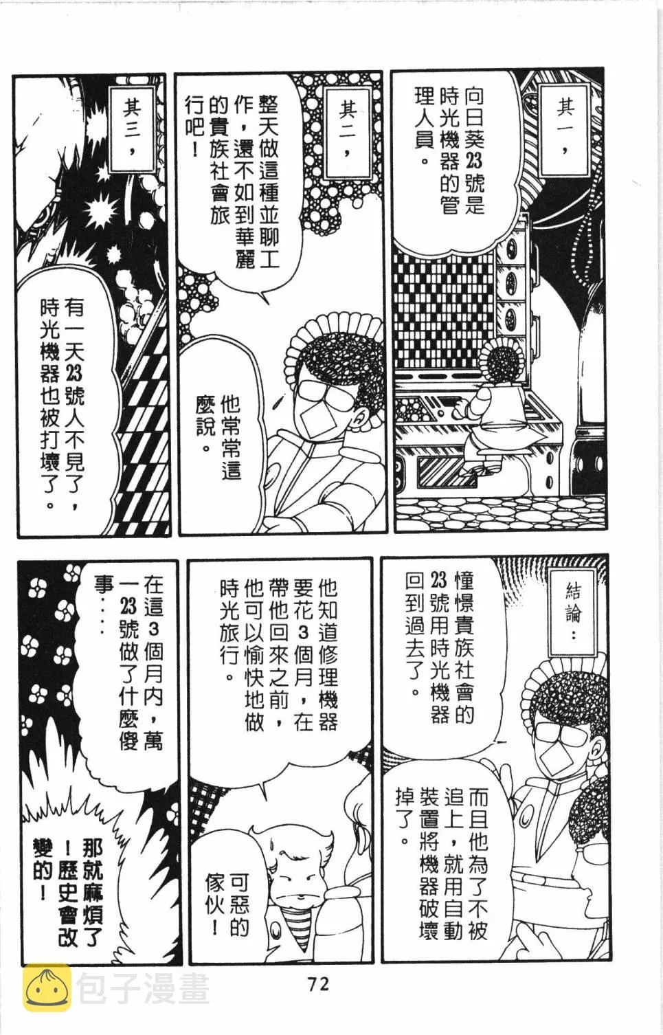 第13卷 第78页