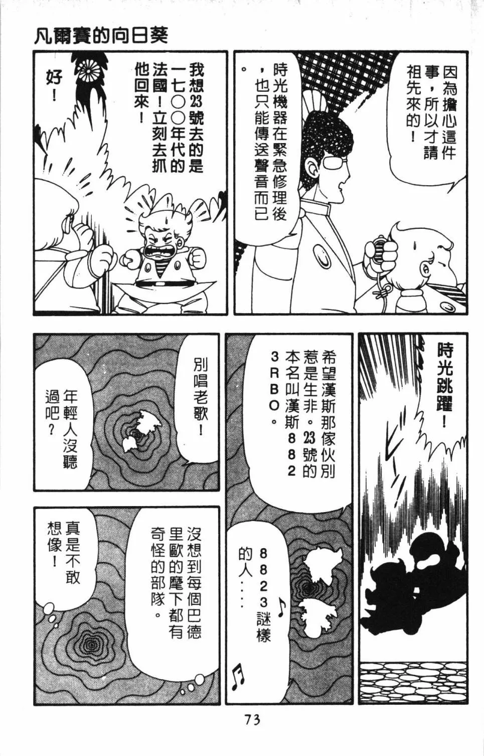 第13卷 第79页