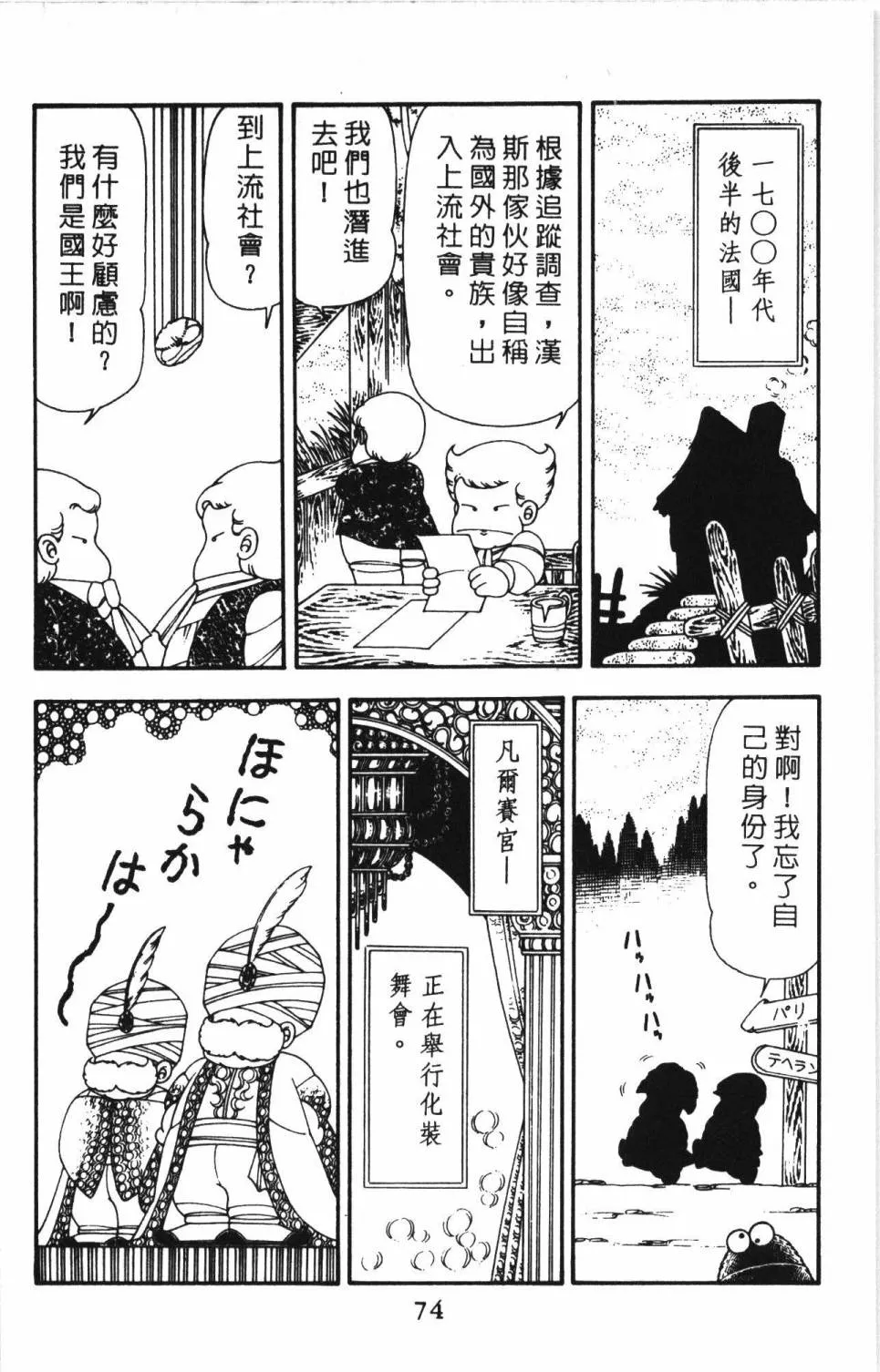 第13卷 第80页