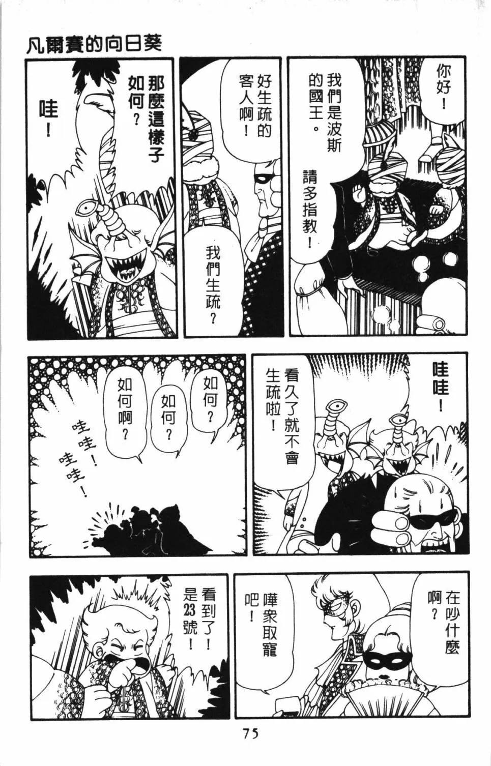 第13卷 第81页