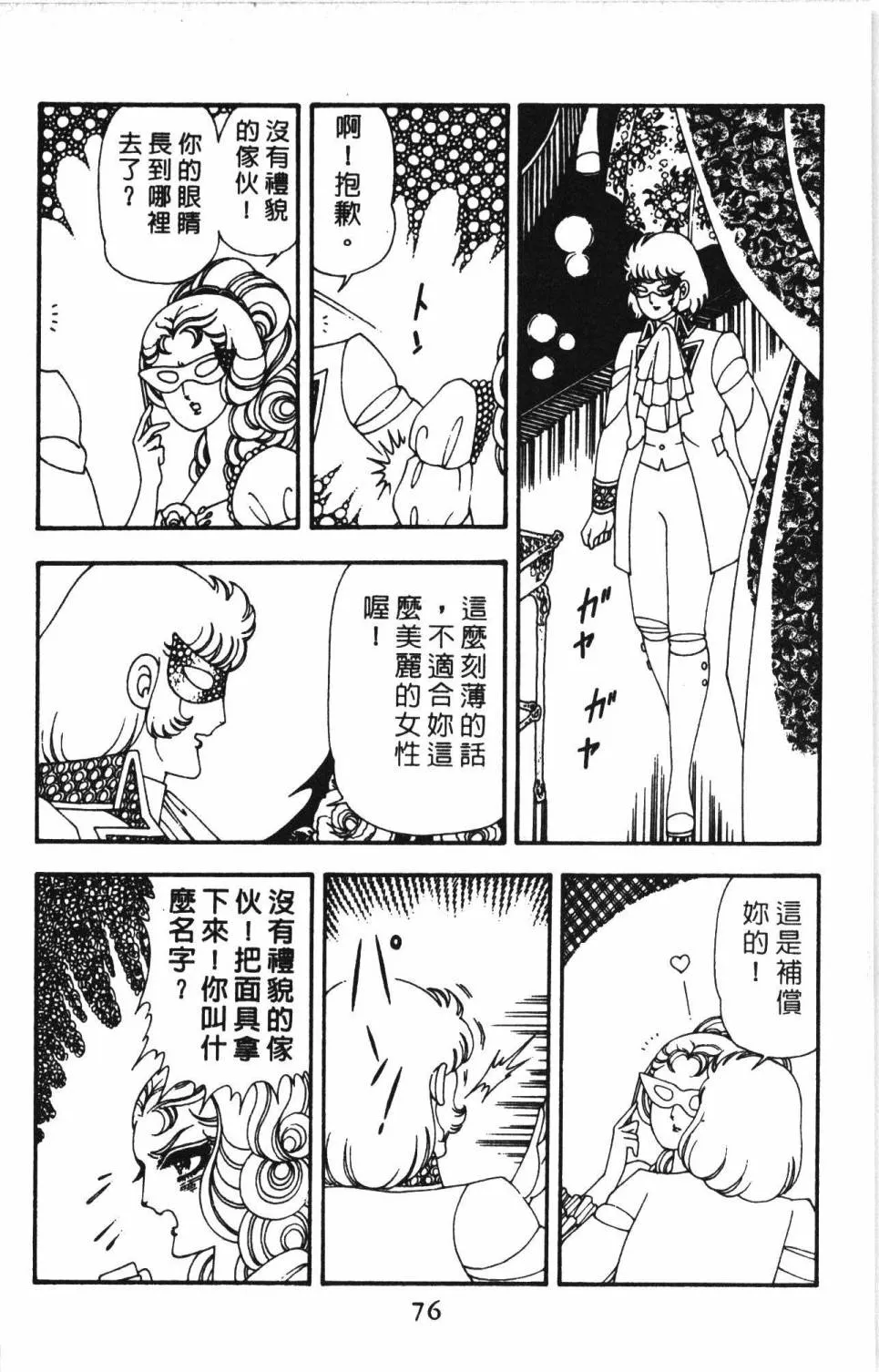 第13卷 第82页