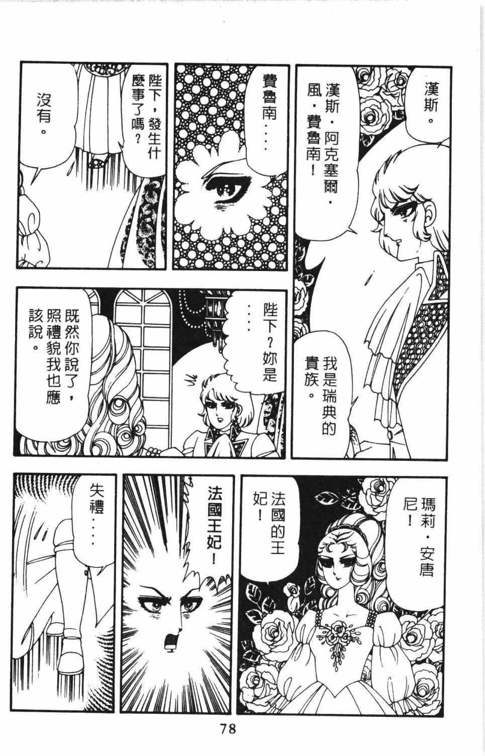 第13卷 第84页