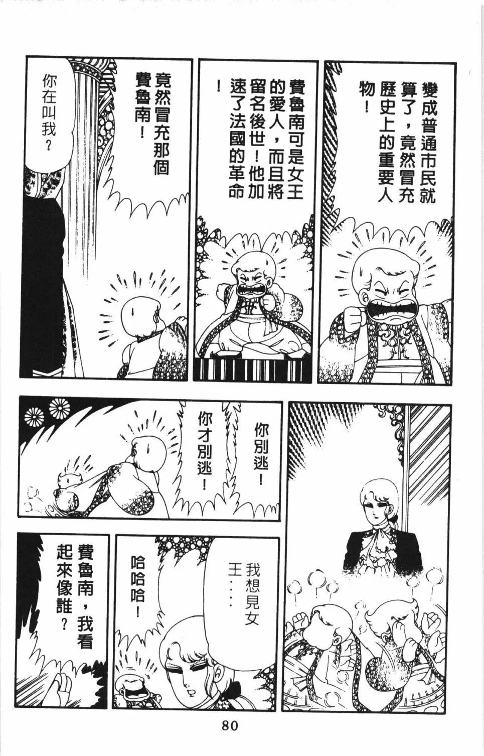 第13卷 第86页