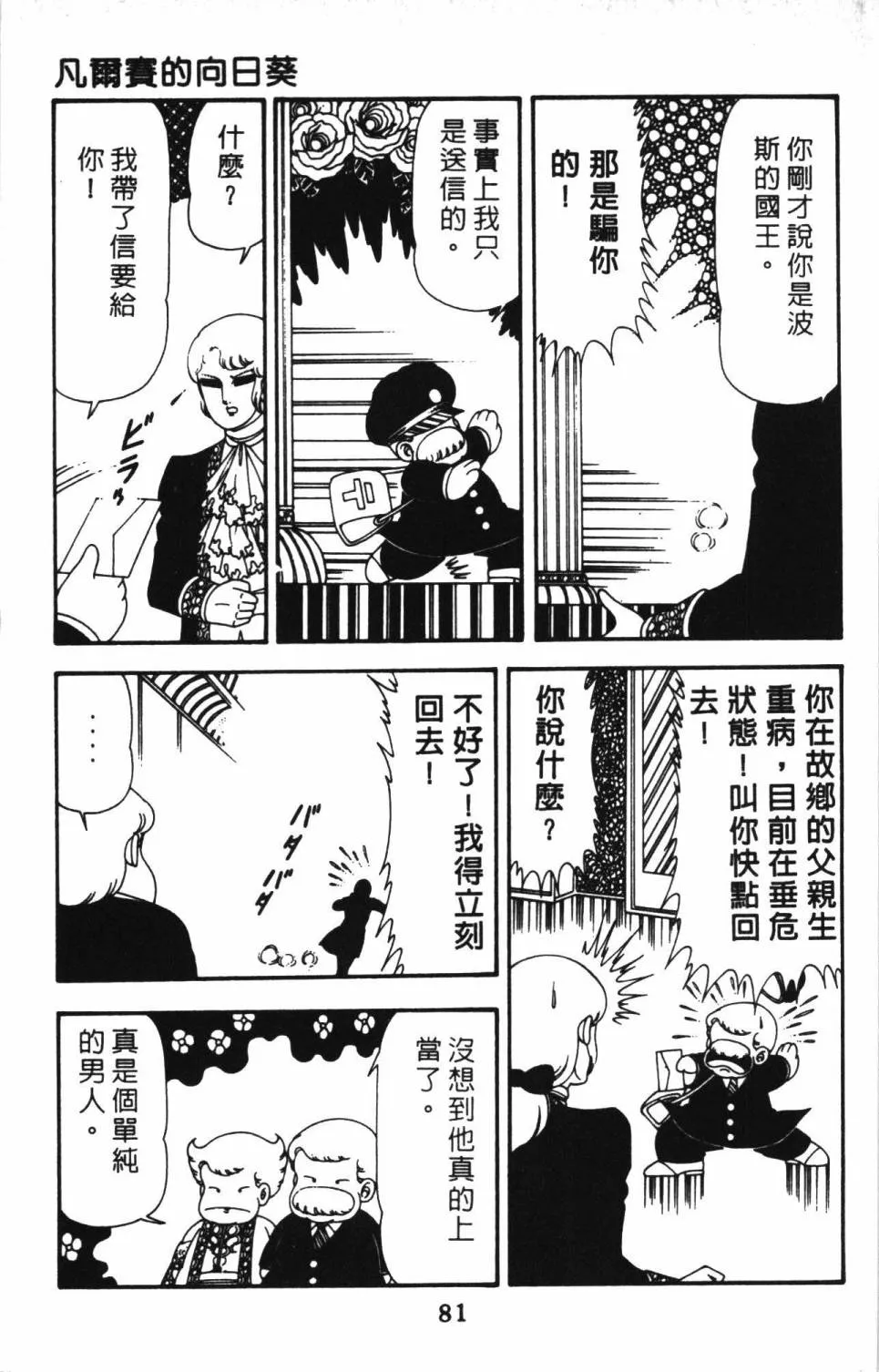 第13卷 第87页