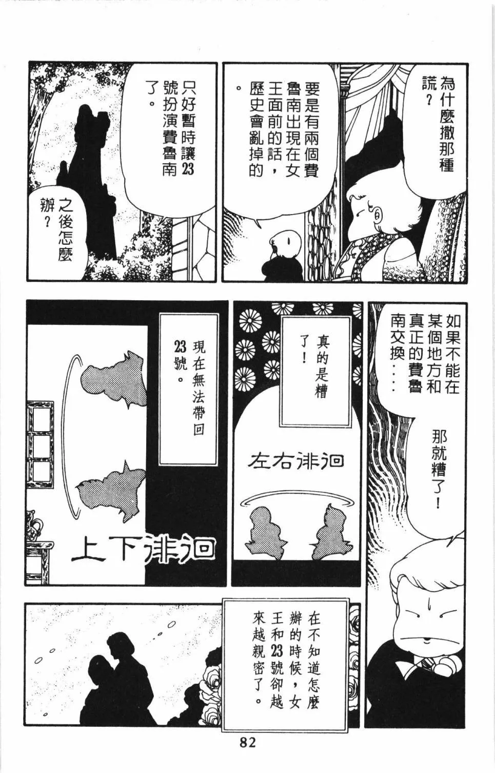 第13卷 第88页