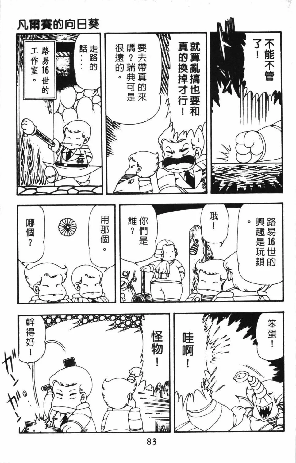 第13卷 第89页