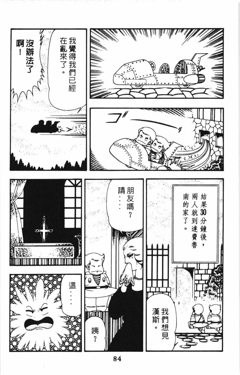 第13卷 第90页