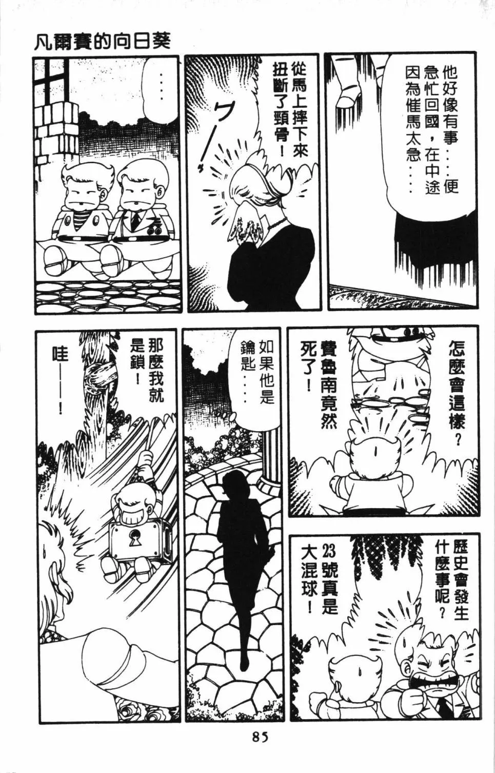 第13卷 第91页