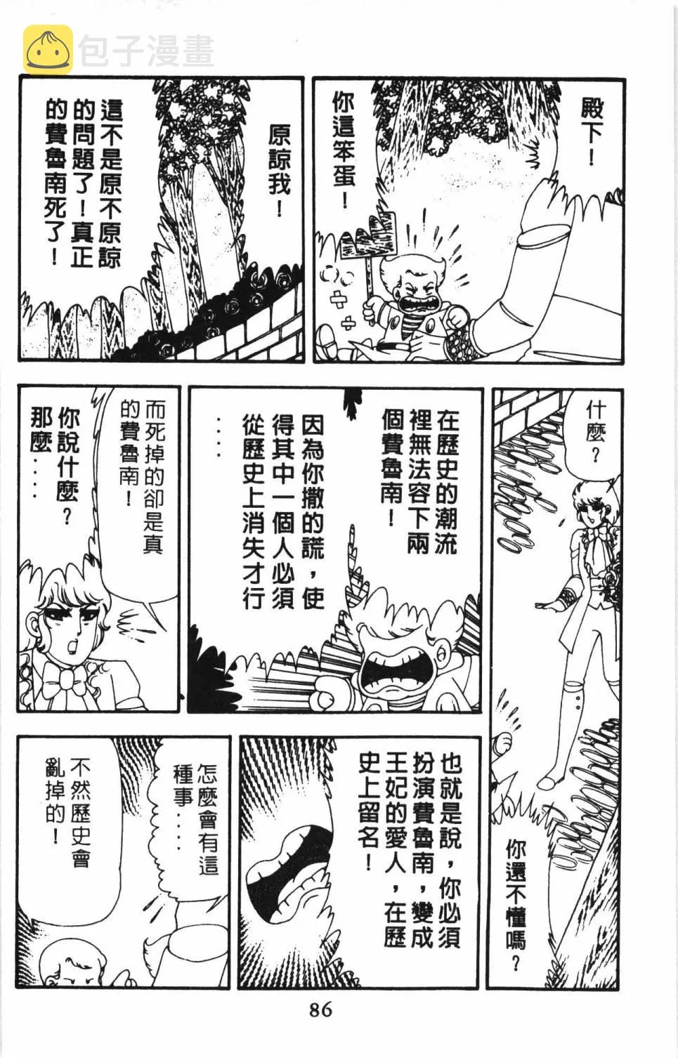 第13卷 第92页