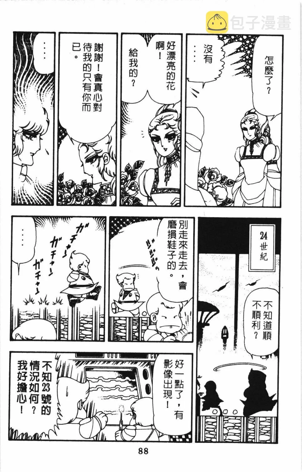 第13卷 第94页