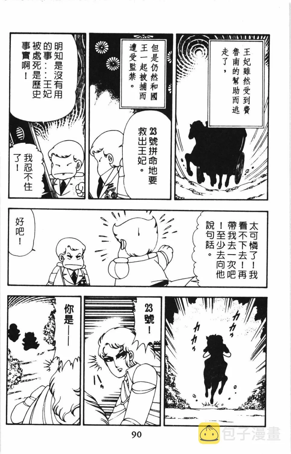 第13卷 第96页