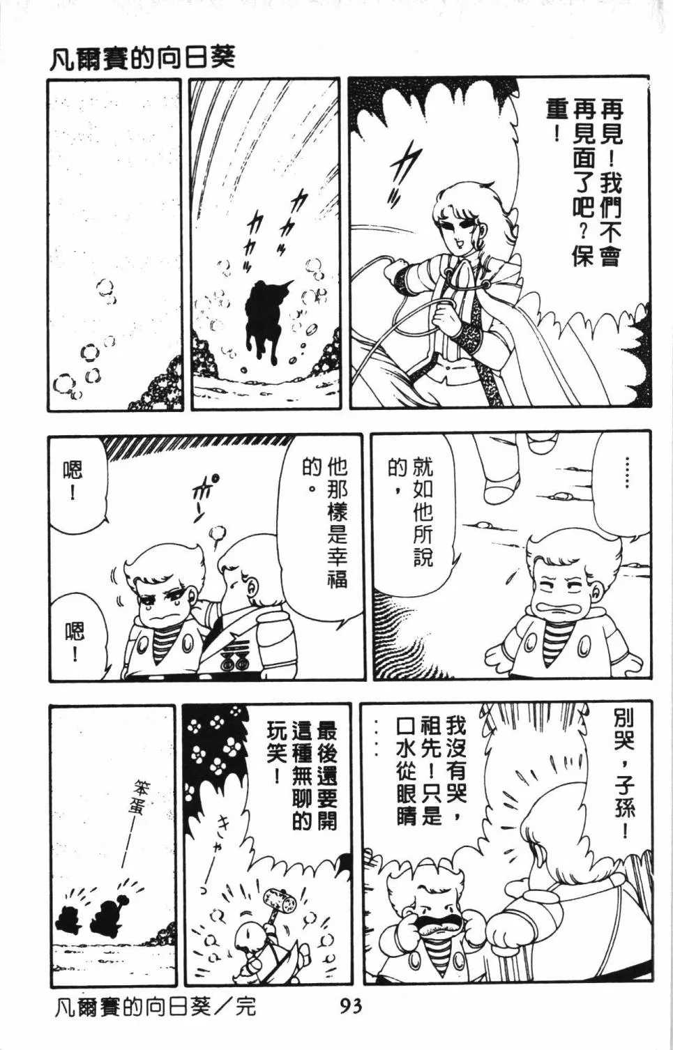 第13卷 第99页